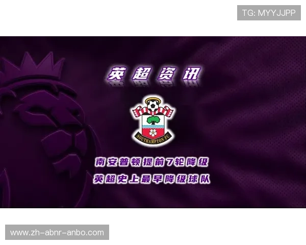 英超降级球队数量的历史变化与趋势